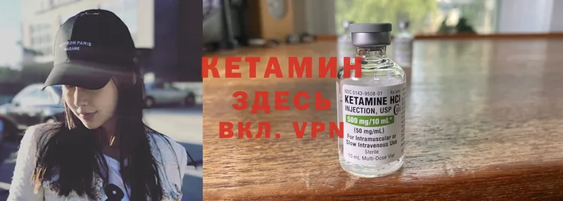 Кетамин VHQ  hydra маркетплейс  Еманжелинск  купить наркотик 